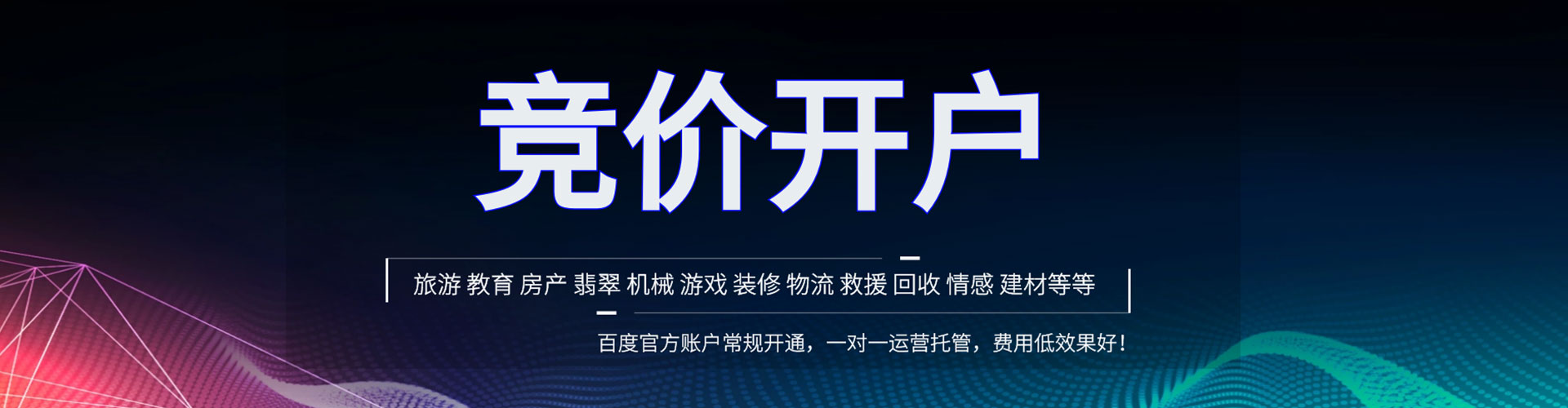 那坡信息流平台